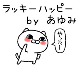 Ayumichan neko sticker sticker #14778942