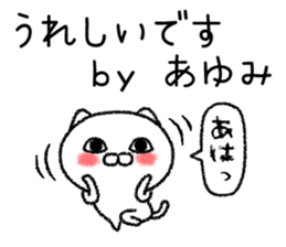 Ayumichan neko sticker sticker #14778943