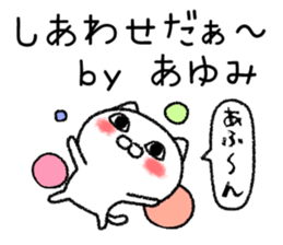 Ayumichan neko sticker sticker #14778945