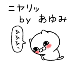 Ayumichan neko sticker sticker #14778946