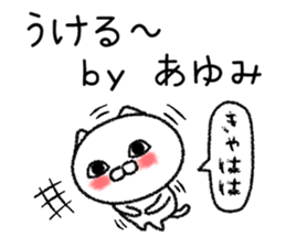 Ayumichan neko sticker sticker #14778947