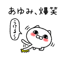 Ayumichan neko sticker sticker #14778948