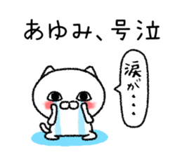 Ayumichan neko sticker sticker #14778949