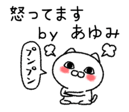 Ayumichan neko sticker sticker #14778950