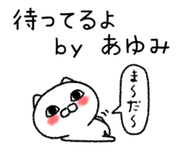 Ayumichan neko sticker sticker #14778952