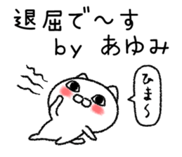 Ayumichan neko sticker sticker #14778953