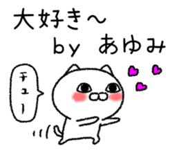 Ayumichan neko sticker sticker #14778959