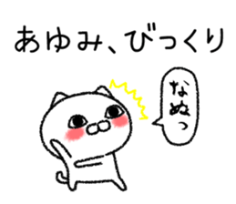 Ayumichan neko sticker sticker #14778962