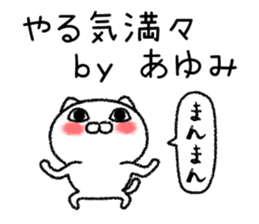 Ayumichan neko sticker sticker #14778964