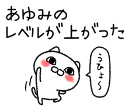 Ayumichan neko sticker sticker #14778965