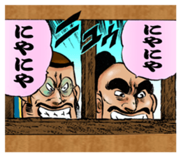 sakigake otokojuku 3 by akira miyashita sticker #14779034