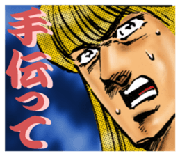 sakigake otokojuku 3 by akira miyashita sticker #14779038