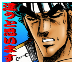 sakigake otokojuku 3 by akira miyashita sticker #14779048