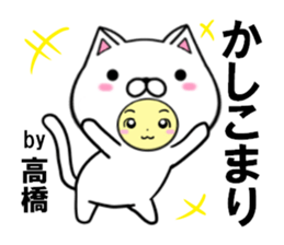 fcf cat part36 sticker #14779386