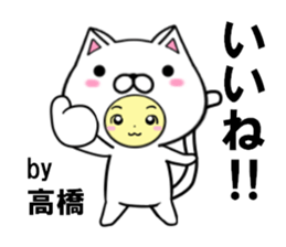 fcf cat part36 sticker #14779407