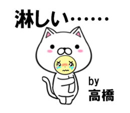 fcf cat part36 sticker #14779410