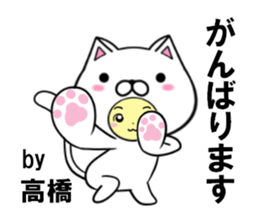 fcf cat part36 sticker #14779412