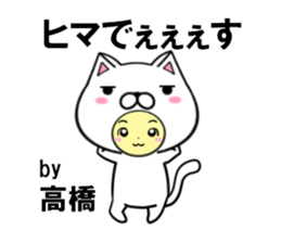 fcf cat part36 sticker #14779413