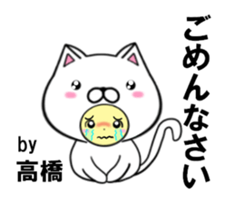 fcf cat part36 sticker #14779418