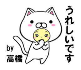 fcf cat part36 sticker #14779419