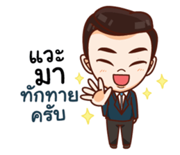 Ong Perfect Man sticker #14779512