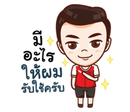 Ong Perfect Man sticker #14779513