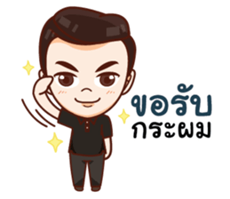 Ong Perfect Man sticker #14779514