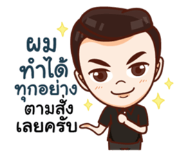 Ong Perfect Man sticker #14779515