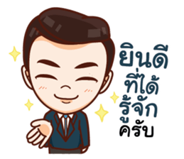 Ong Perfect Man sticker #14779516