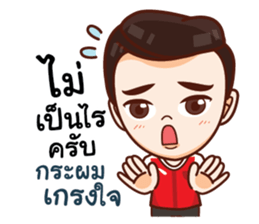 Ong Perfect Man sticker #14779517