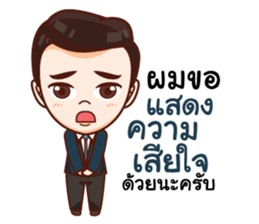 Ong Perfect Man sticker #14779518