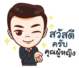 Ong Perfect Man sticker #14779522