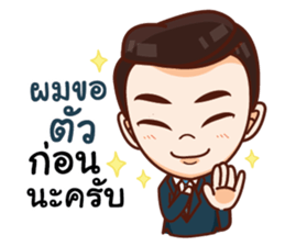 Ong Perfect Man sticker #14779523