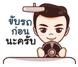 Ong Perfect Man sticker #14779524