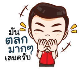 Ong Perfect Man sticker #14779526