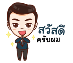 Ong Perfect Man sticker #14779527