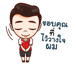 Ong Perfect Man sticker #14779530