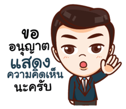 Ong Perfect Man sticker #14779533