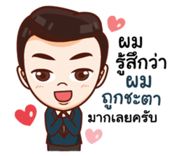 Ong Perfect Man sticker #14779534