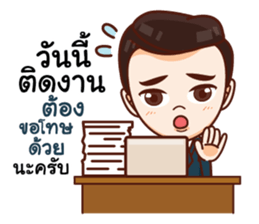 Ong Perfect Man sticker #14779535