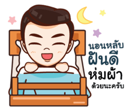 Ong Perfect Man sticker #14779537