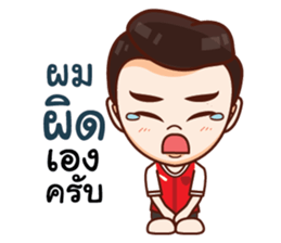 Ong Perfect Man sticker #14779538