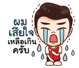 Ong Perfect Man sticker #14779539