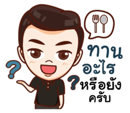 Ong Perfect Man sticker #14779541