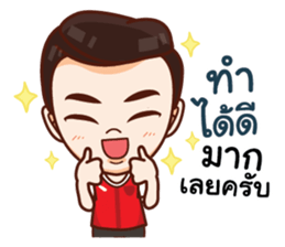 Ong Perfect Man sticker #14779542