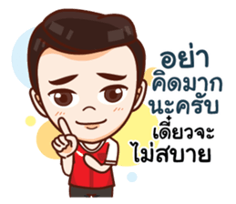 Ong Perfect Man sticker #14779543