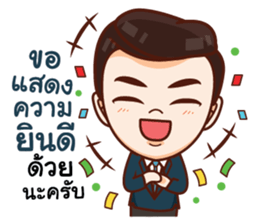 Ong Perfect Man sticker #14779544