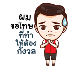 Ong Perfect Man sticker #14779546