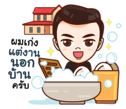 Ong Perfect Man sticker #14779548