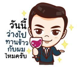 Ong Perfect Man sticker #14779549